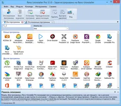 Revo Uninstaller Рево Унинсталлер — скриншот 3